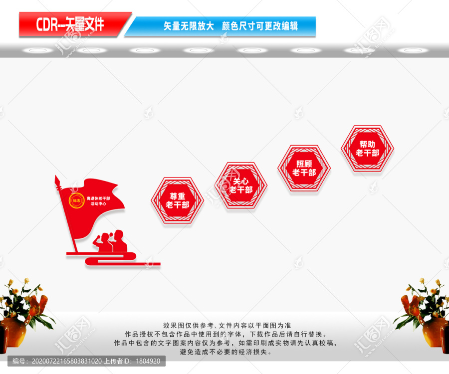 退休干部樓道樓梯文化