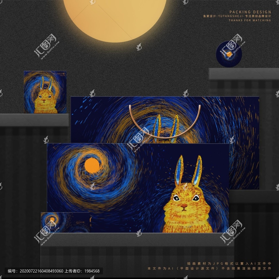 創(chuàng)意星空印象派中秋月餅包裝設(shè)計(jì)