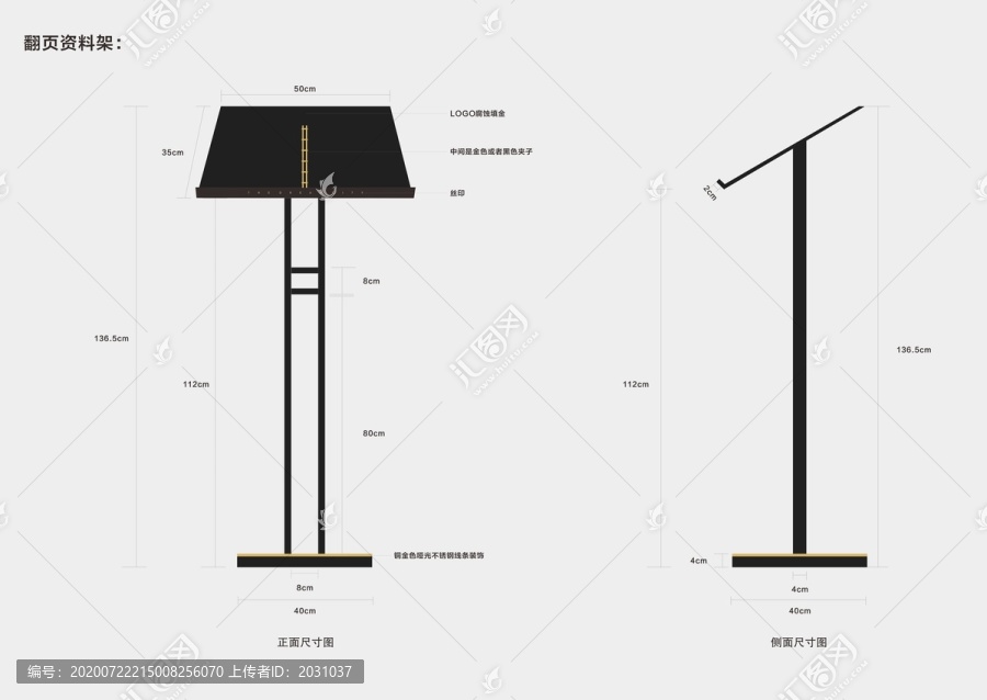 翻页资料架