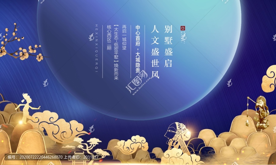 中秋