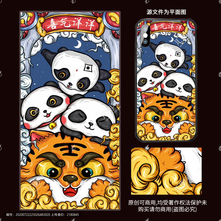 國潮插畫