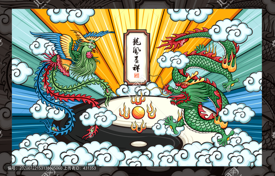 龍鳳呈祥國潮插畫