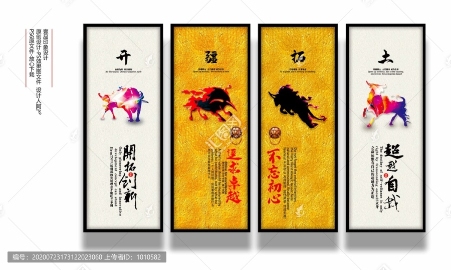 企業(yè)文化標(biāo)語無框裝飾畫