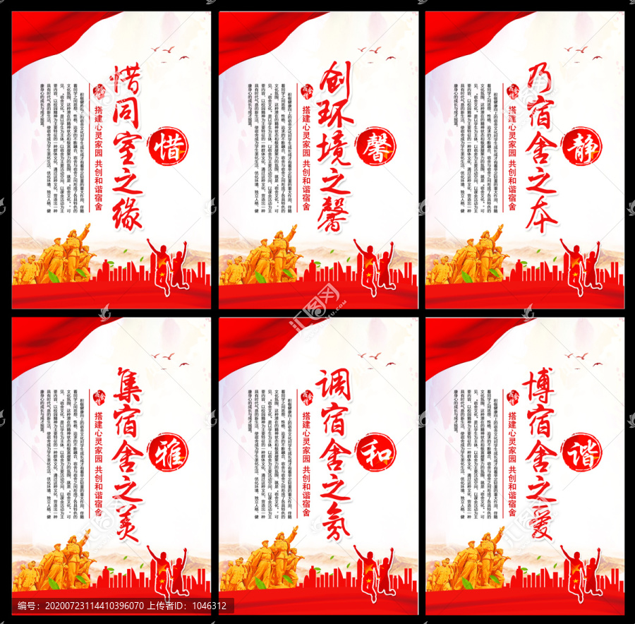 宿舍文化標語