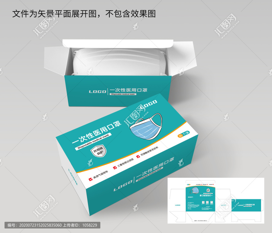品牌口罩包裝專色設(shè)計(jì)