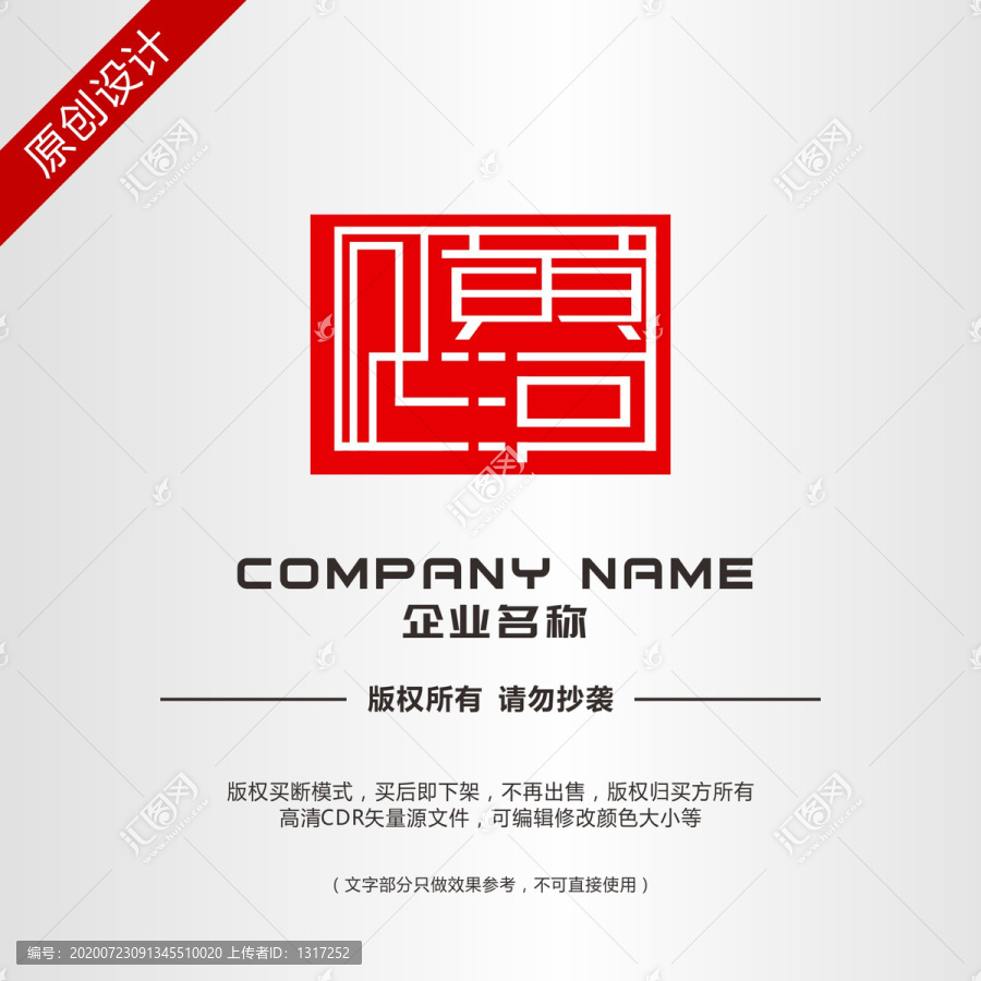 黃河印章標(biāo)志