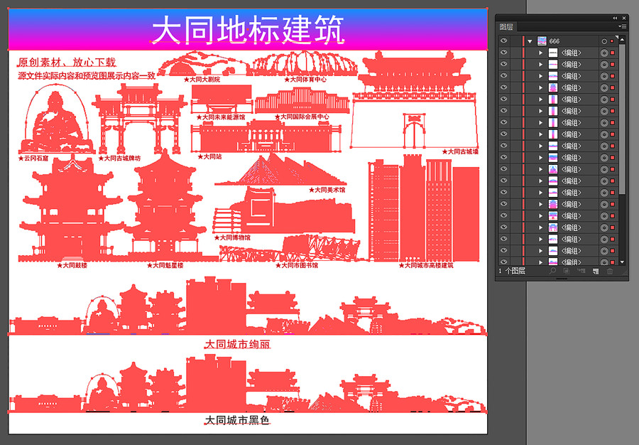 大同地標(biāo)建筑