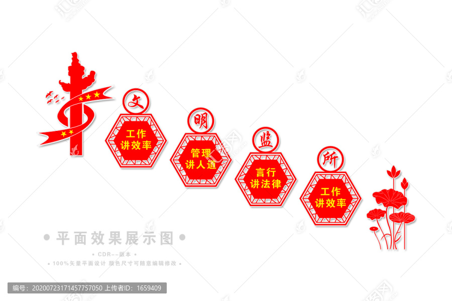 看守所樓梯樓道文化墻