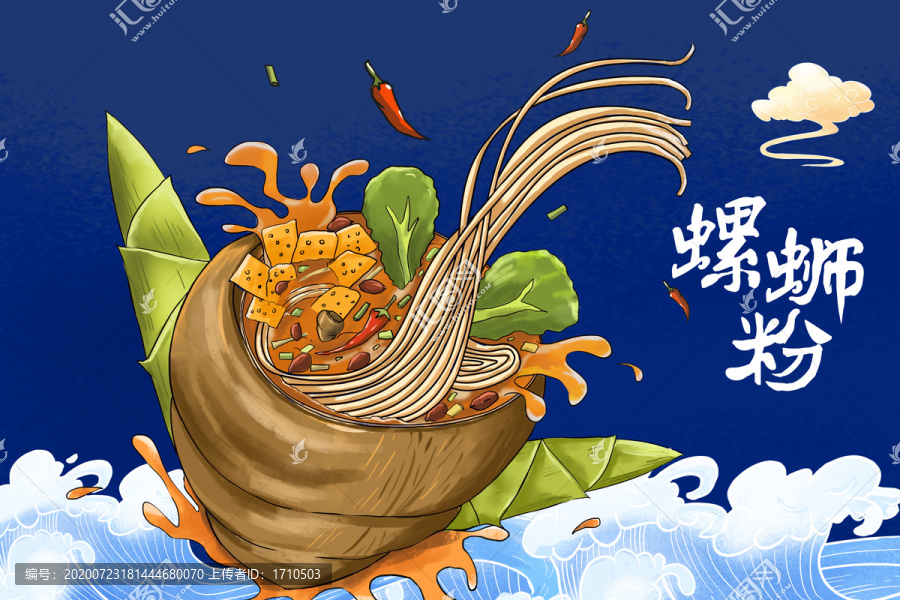 螺螄粉插畫包裝