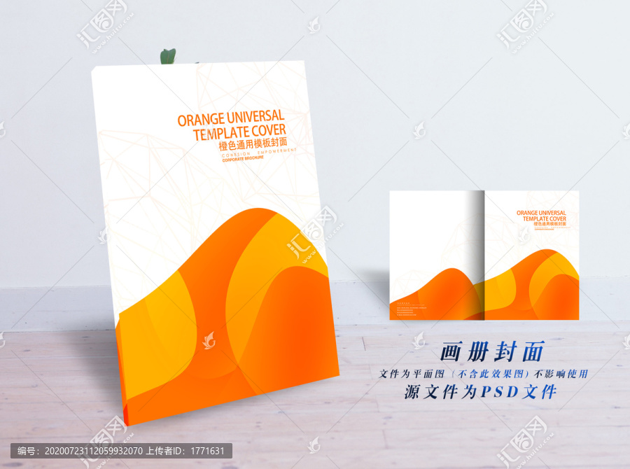 橙色封面