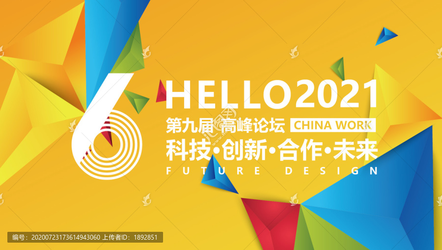 橙色會(huì)議背景