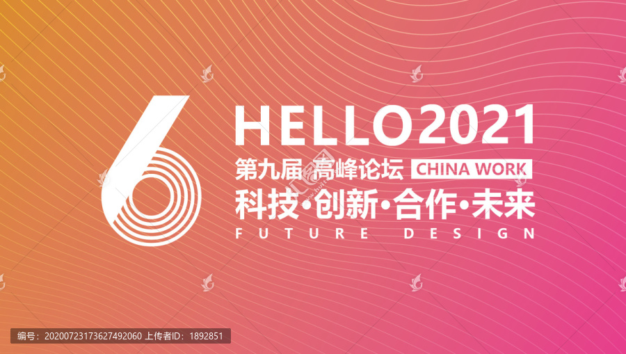 橙色會(huì)議背景