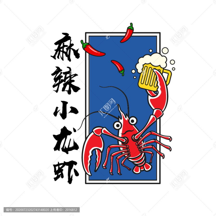 小龍蝦卡通形象