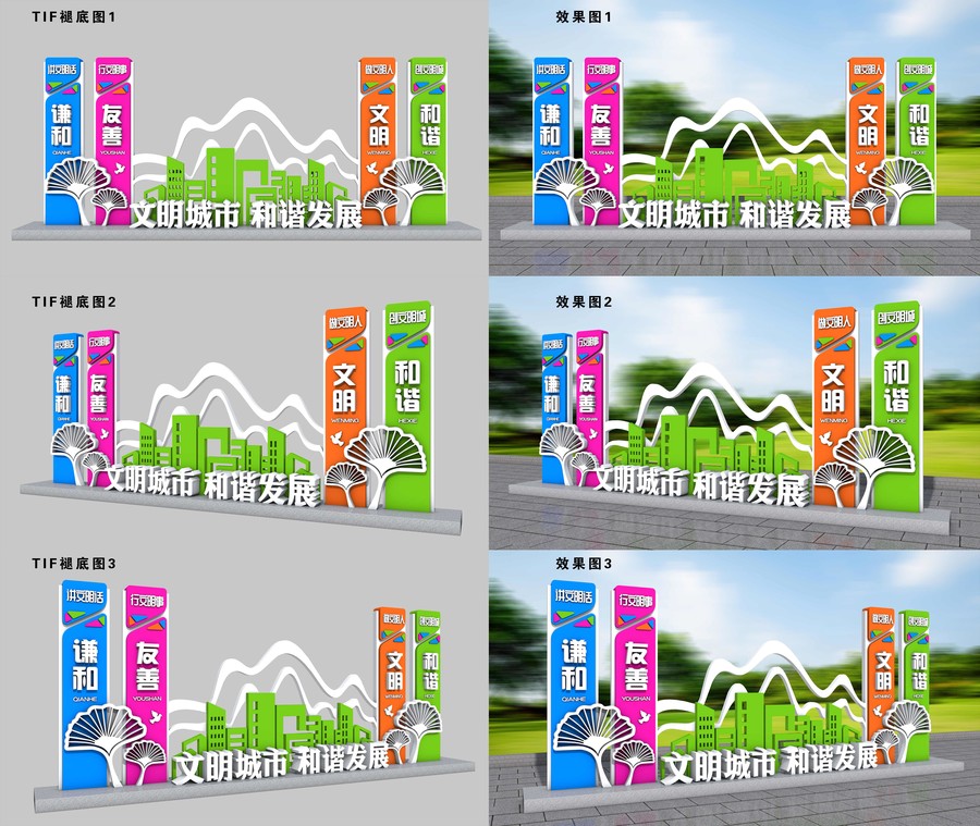 文明城市雕塑