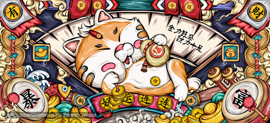 招財(cái)貓國(guó)潮插畫