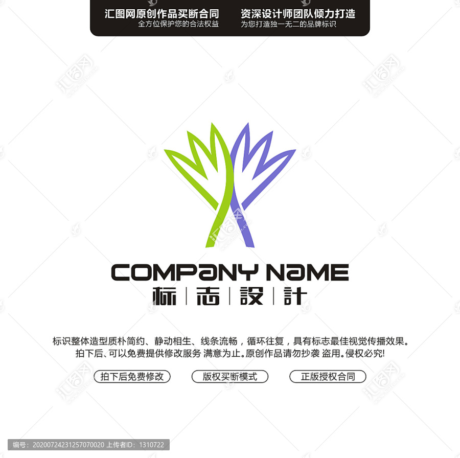 线条抽象LOGO标志