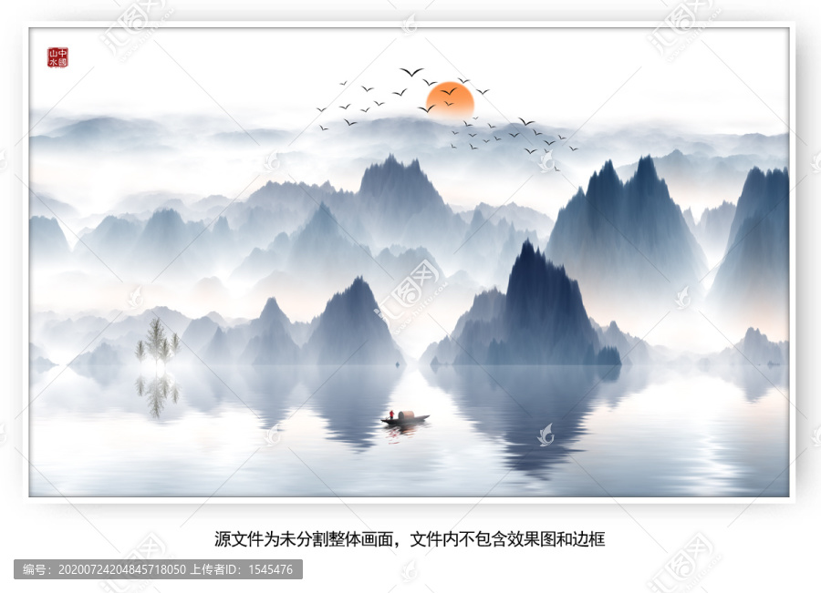山水畫