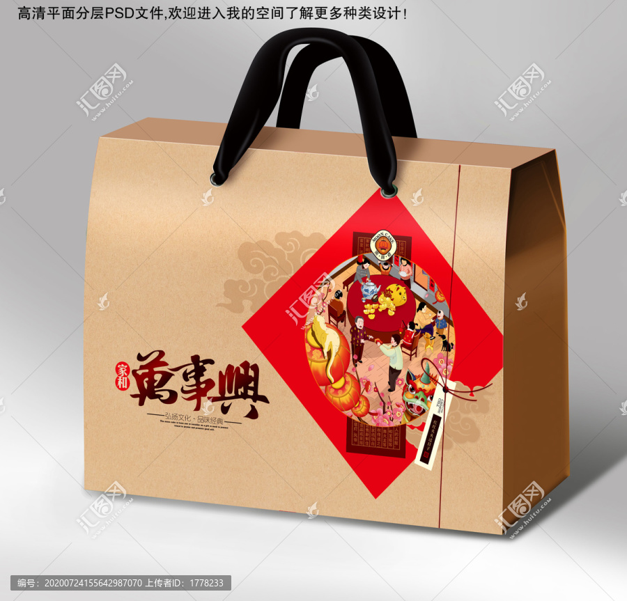 全新PSD分層年貨禮盒