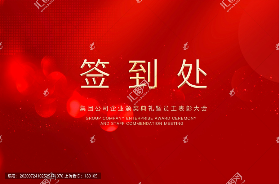 簽到墻