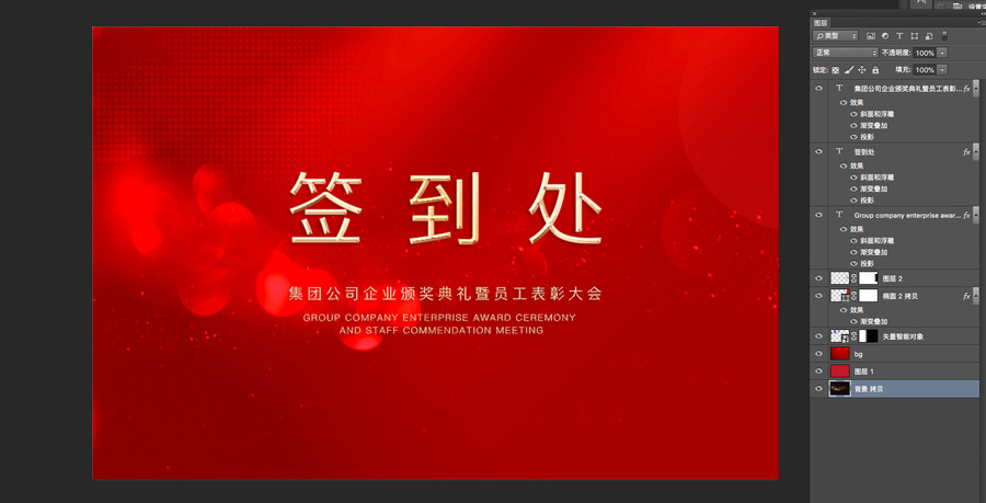 簽到墻