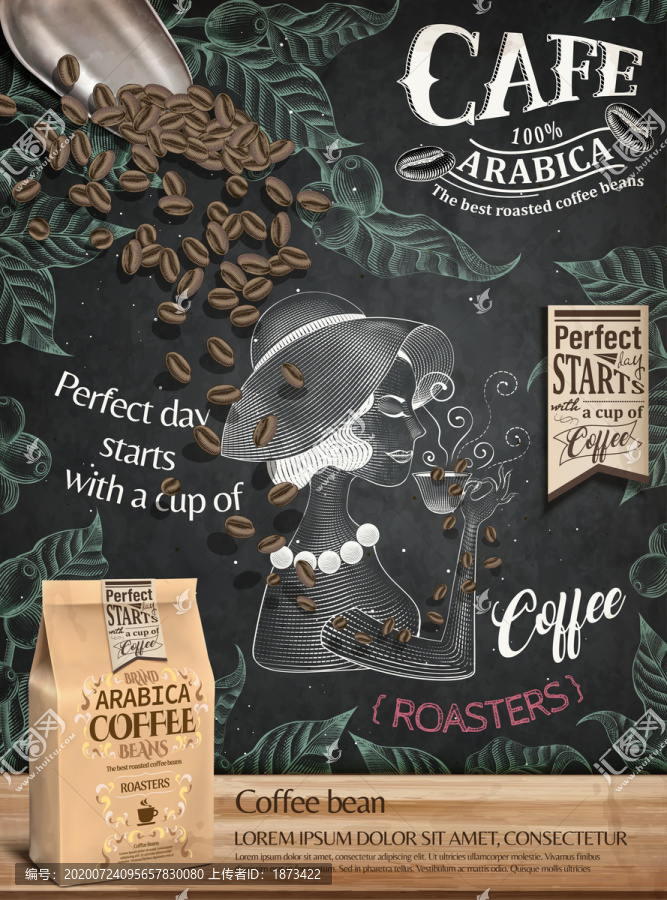 刻蚀风格咖啡豆广告与黑板绘画背景