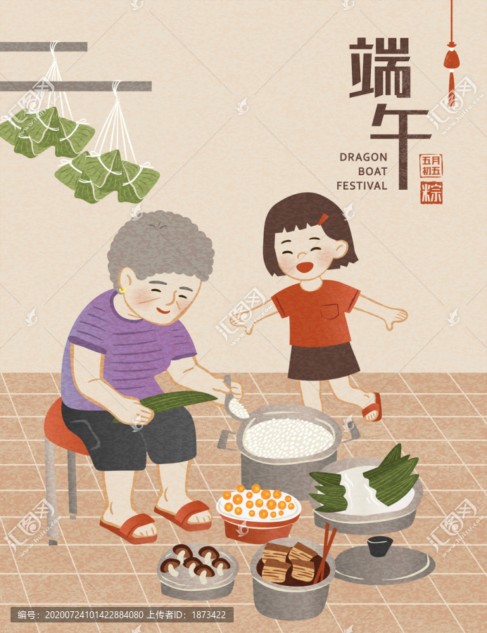 端午节海报祖母教孙女包粽子