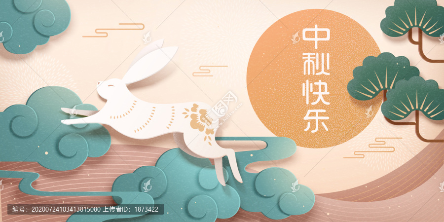 中秋祥云玉兔剪紙風(fēng)橫幅