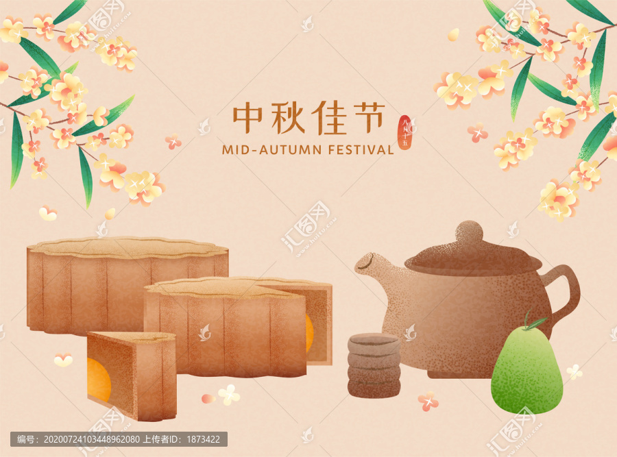 中秋佳節月餅與熱茶插圖