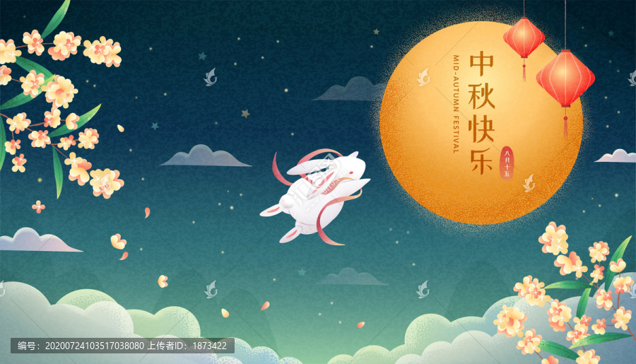 中秋奔月玉兔手繪橫幅