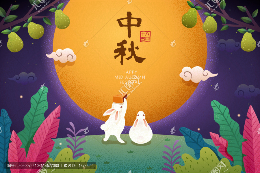 中秋夜賞月玉兔插圖