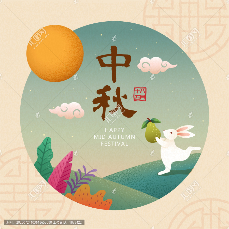 中秋手捧柚子的兔子插圖
