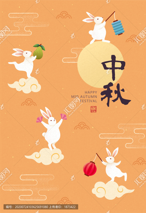 祥云玉兔歡慶中秋海報