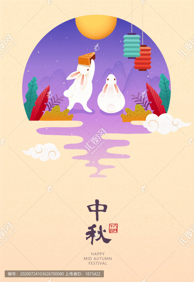 淡雅中秋賞月玉兔海報(bào)