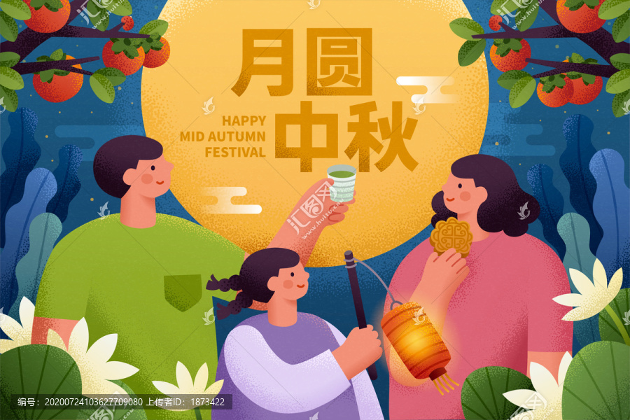 月圓中秋家人團聚賞月插圖