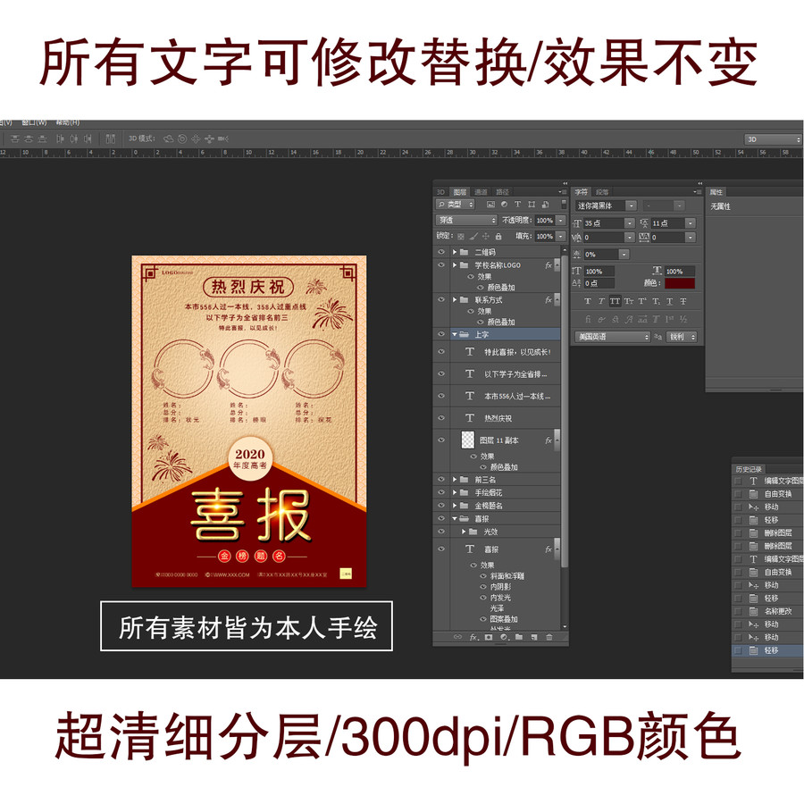 高考喜報(bào)