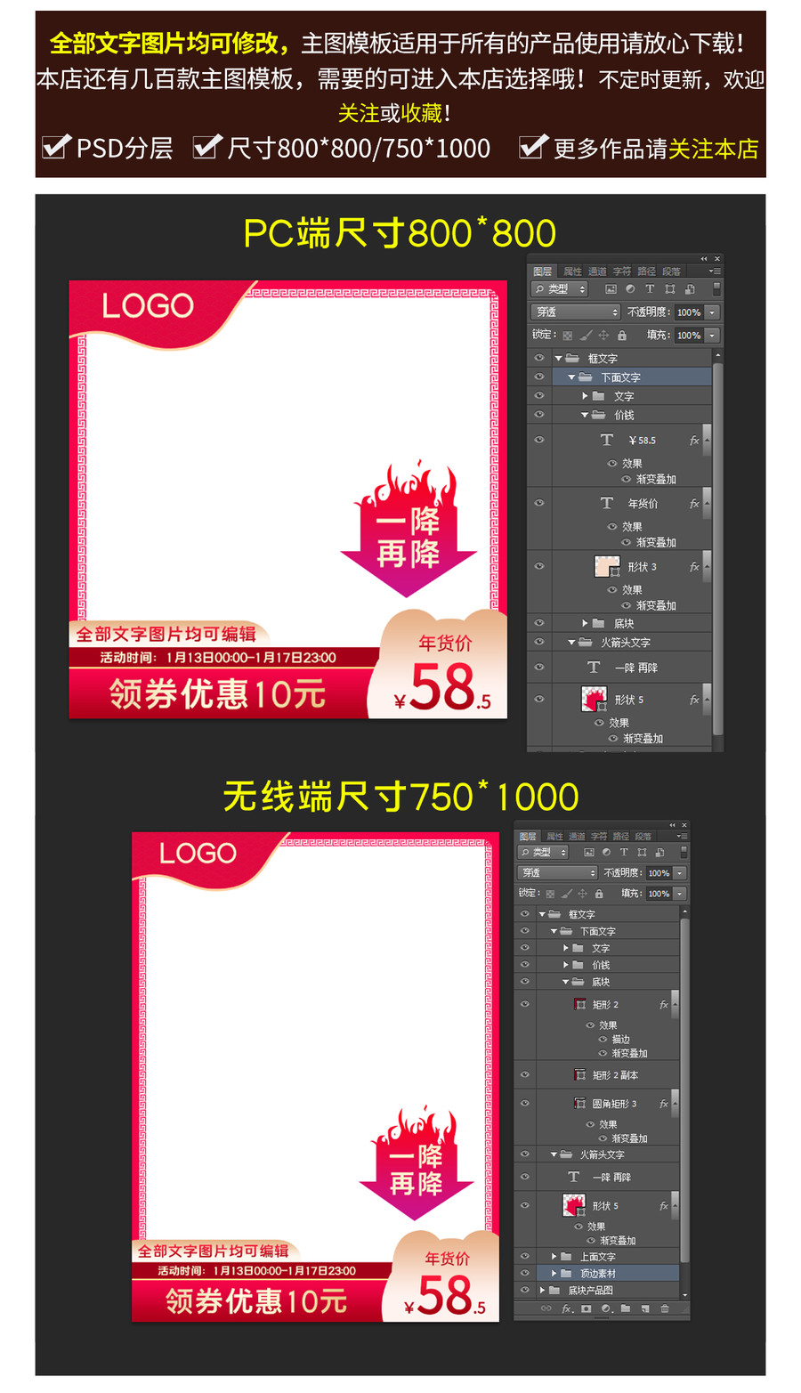 春節(jié)年貨節(jié)主圖PSD