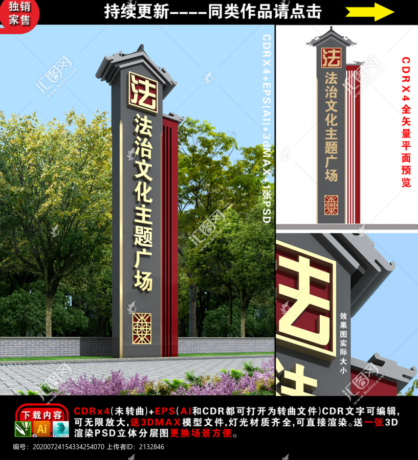 精神堡壘