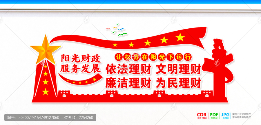 陽(yáng)光財(cái)政