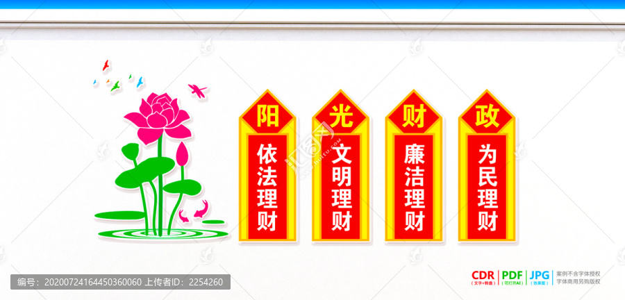 財政局文化