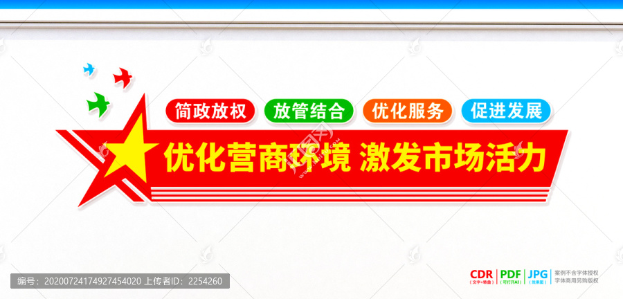 持續(xù)優(yōu)化營(yíng)商環(huán)境