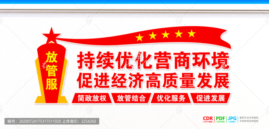 持續(xù)優(yōu)化營商環(huán)境