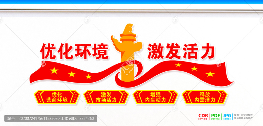 持續優化營商環境