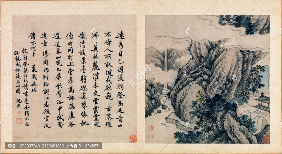沈周登梁昭明讀書臺(tái)圖