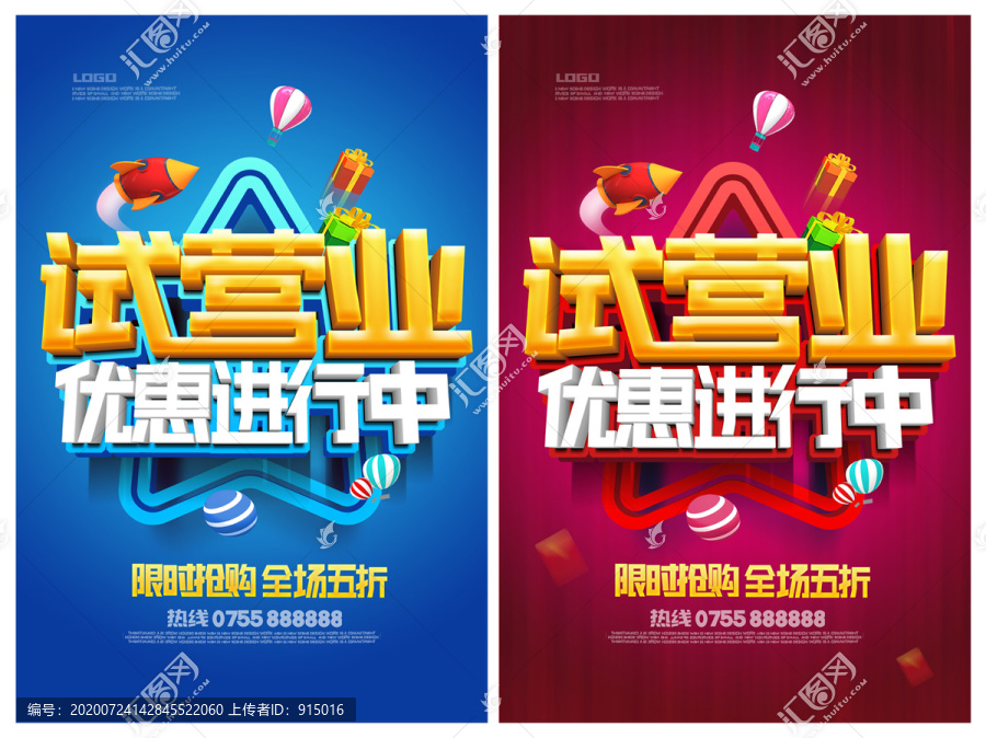試營(yíng)業(yè)