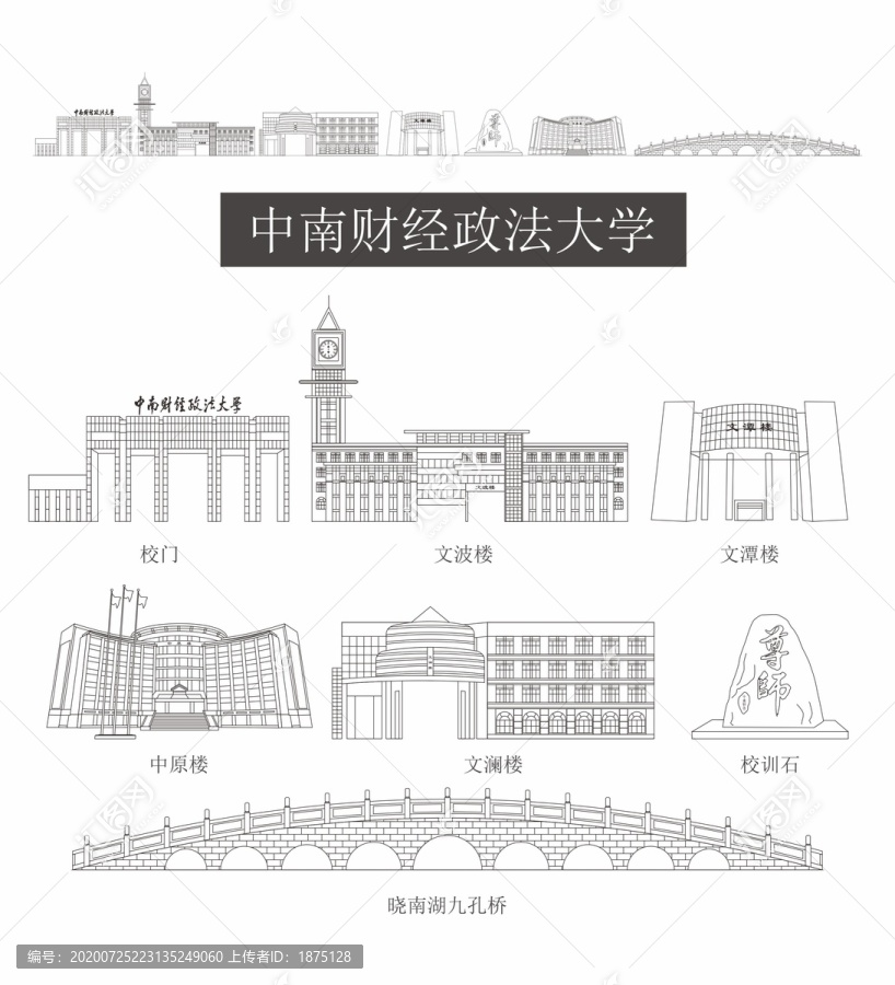 中南財(cái)經(jīng)政法大學(xué)