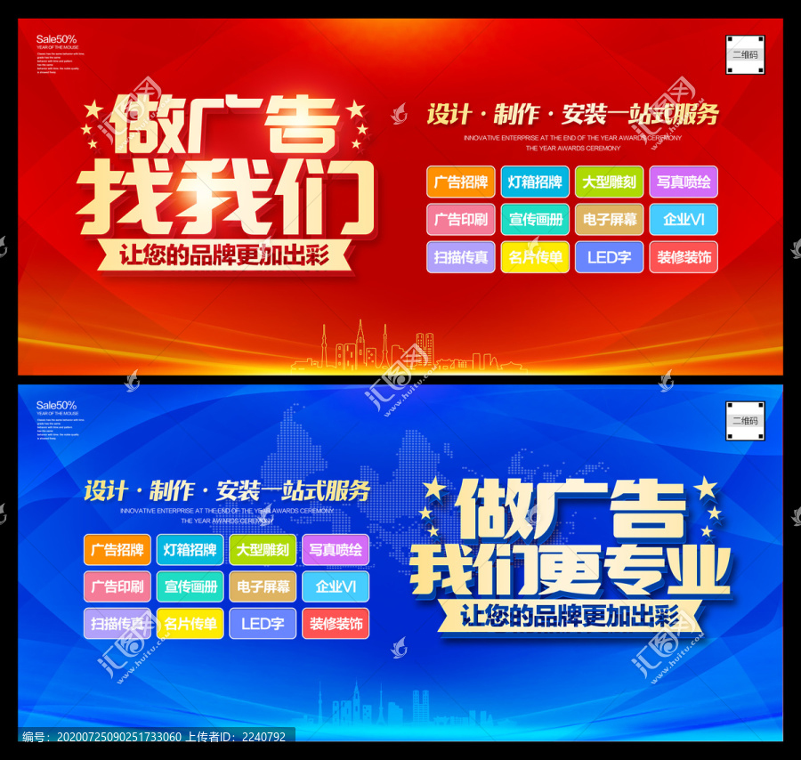 做廣告找我們