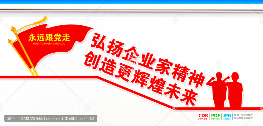 弘揚企業(yè)家精神