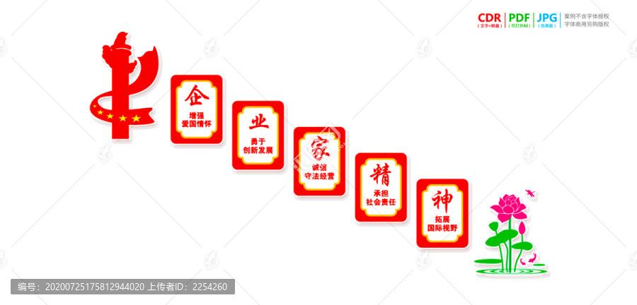 弘揚(yáng)企業(yè)家精神樓梯文化