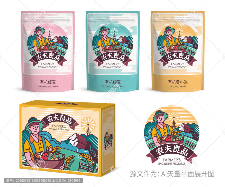 雜糧包裝