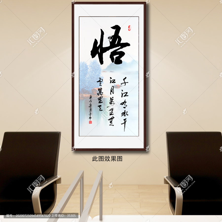 原創(chuàng)毛筆書法感悟